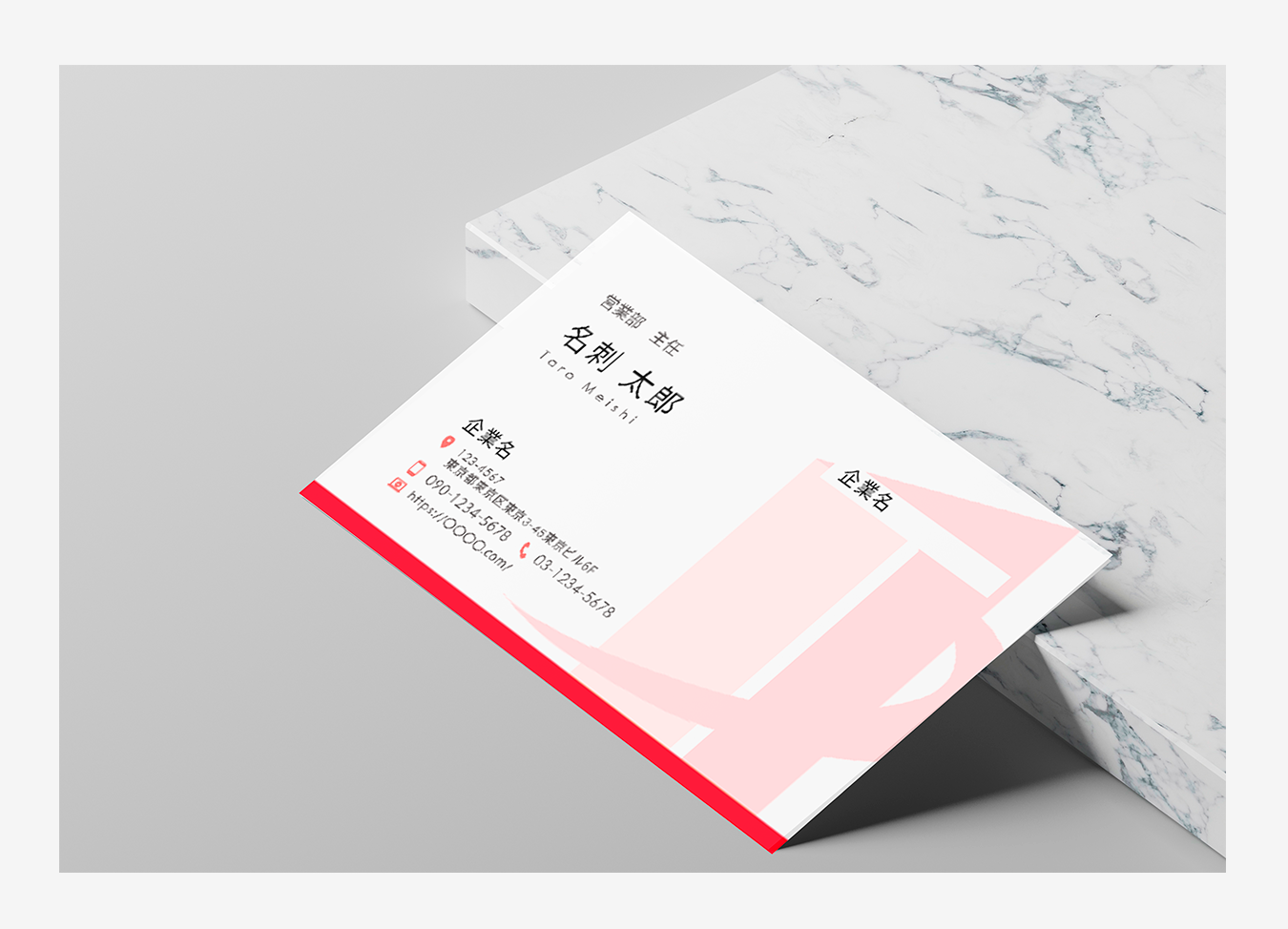 マンション運用コンサル名刺